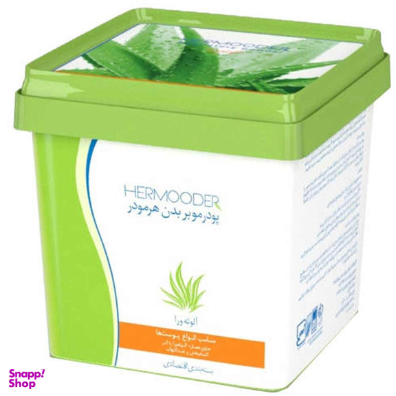 موبر اقتصادی هرمودر (Hermooder) مدل Aloevera مناسب انواع پوست