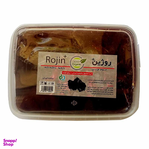 موم سرد عربی روژین (Rojin) حاوی ذغال وزن 500 گرم