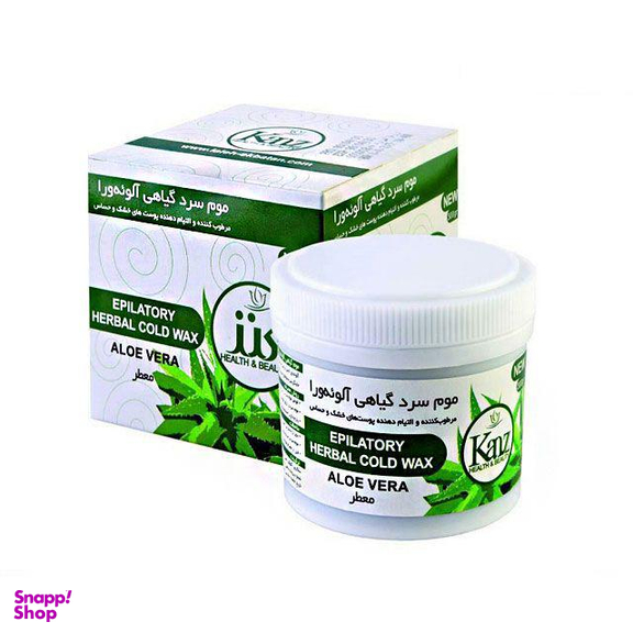 موم سرد گیاهی کنز (kanz) حاوی آلویه ورا حجم 300 میلی‌لیتر