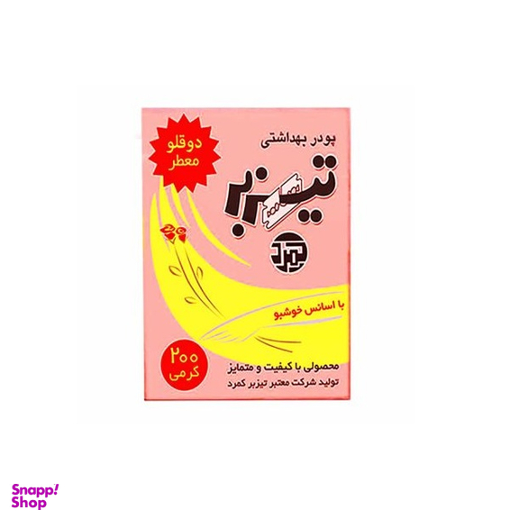 پودر موبر دوقلو تیزبر کمرد (Tizbar kamard) با اسانس خوشبو 160گرم