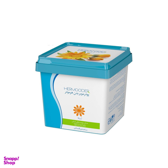 پودر موبر اقتصادی هرمودر (Hermooder) مدل حساس وزن 300 گرم