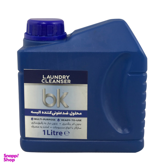 محلول ضدعفونی کننده البسه بی کی (BK) حجم 1000 میلی‌لیتر