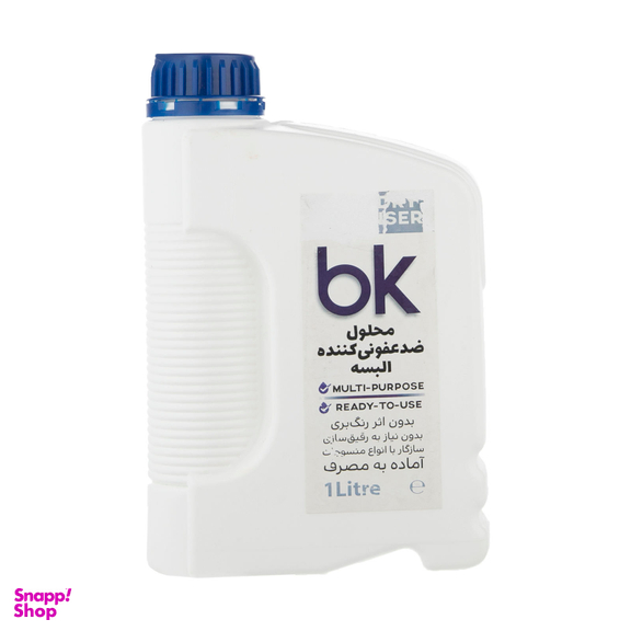 محلول ضدعفونی کننده البسه یارانه ای بی کی(Bk) حجم 1000 میلی‌لیتر