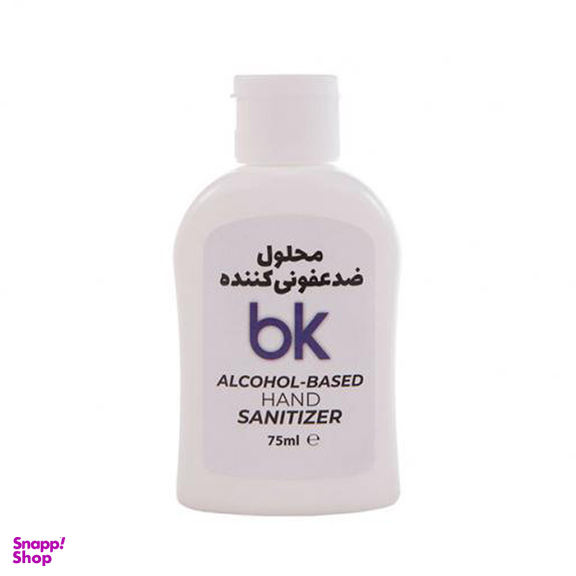 محلول ضد عفونی کننده دست الکلی بی کی (Bk) حجم 75 میلی‌ لیتر