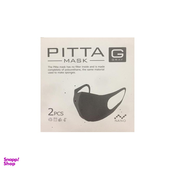 ماسک نانو پیتا (Pitta) دو عددی