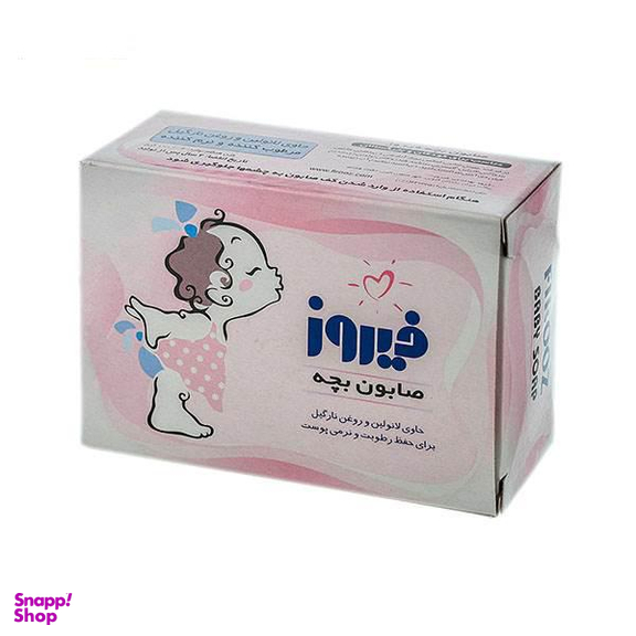 صابون ‌کودک فیروز حاوی لانولین و روغن نارگیل وزن 100 گرم