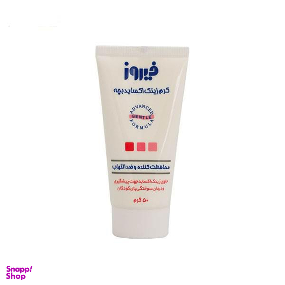 کرم کودک فیروز حاوی زینک اکساید 10درصد وزن 50 گرم