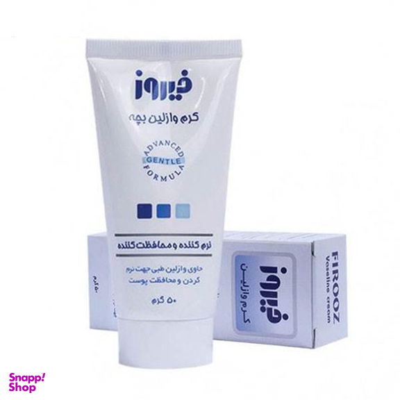 کرم کودک فیروز حاوی وازلین وزن 50 گرم