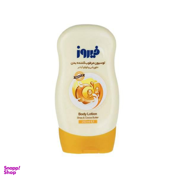 لوسیون بدن کودک فیروز مدل Shea And Cocoa Butter حجم 250 میلی‌لیتر