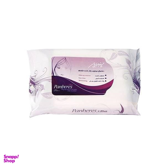دستمال مرطوب پاک‌کننده آرایش پنبه‌ ریز (Panberes) بسته 20 عددی