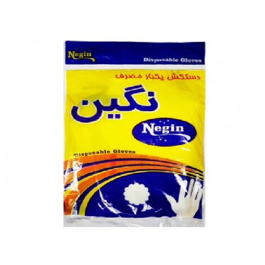 دستکش یکبار مصرف نگین (Negin) بسته 100 عددی