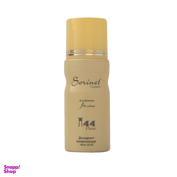 اسپری خوشبو کننده بدن زنانه سورینت (Sorinet) مدل ICQ I44 حجم 150 میلی‌لیتر