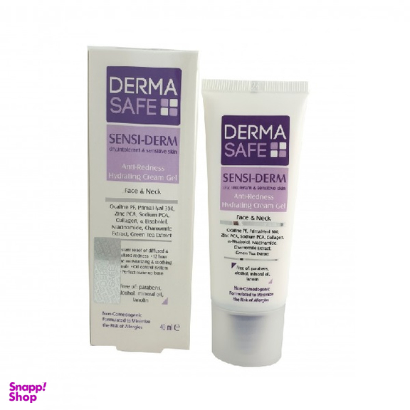 کرم ژل مرطوب کننده درما سیف (Derma Safe) مناسب پوست خشک