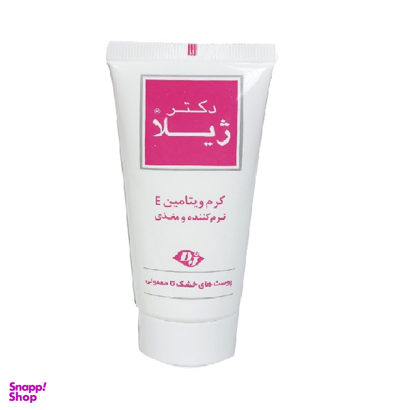 کرم دکتر ژیلا (Doctor Jila) حاوی ویتامین E