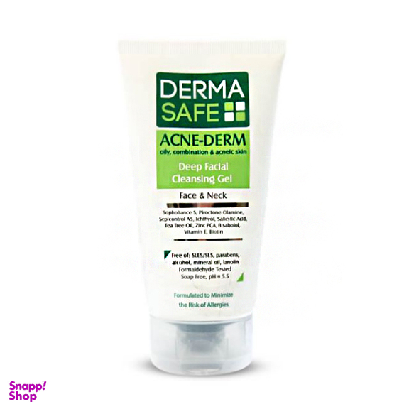 مرطوب کننده و آبرسان درماسیف (Derma Safe) مناسب پوست چرب