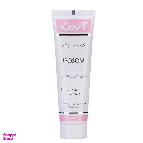 کرم دور چشم آردن (Ardene) مدل Liposome حجم 30 میلی‌ لیتر