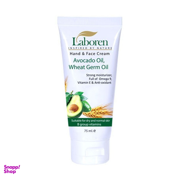کرم دست و صورت تیوپی لابورن (Laboren) حاوی عصاره آووکادو حجم 75 میلی لیتر