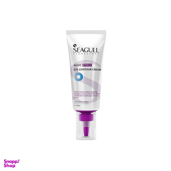 کرم دور چشم سی گل (Seagull) سری Agepro حجم 20 میلی لیتر
