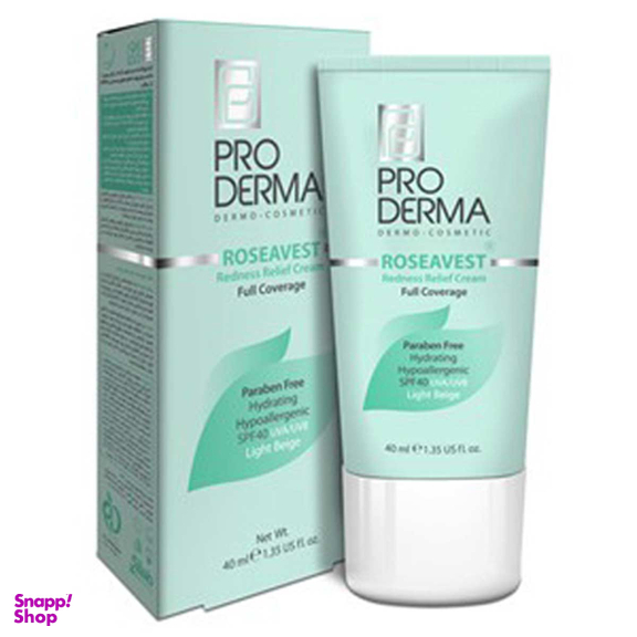 سی سی کرم پوشاننده و مرطوب کننده صورت پرودرما (Proderma) حجم 40 میلی‌لیتر