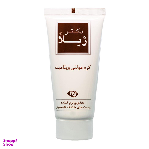 کرم مولتی ویتامین مغذی و نرم کننده دکتر ژیلا (Dr jila) حجم 50 میلی‌لیتر