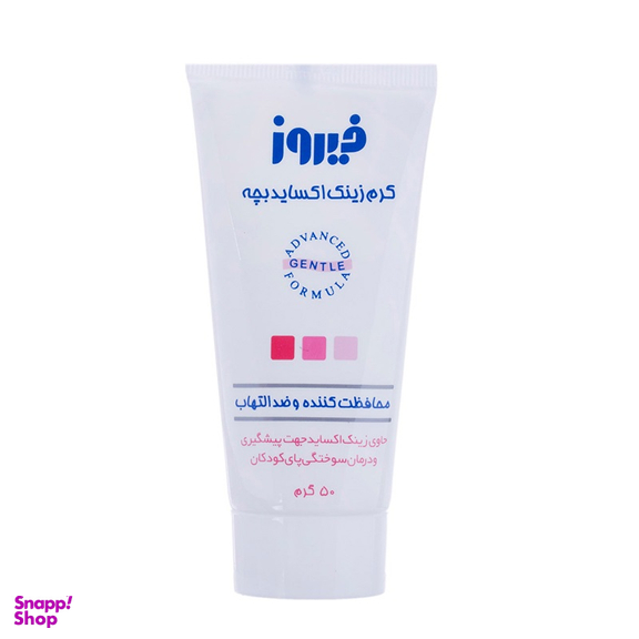 کرم وازلین و زینک فیروز (Firooz) وزن 50 گرم