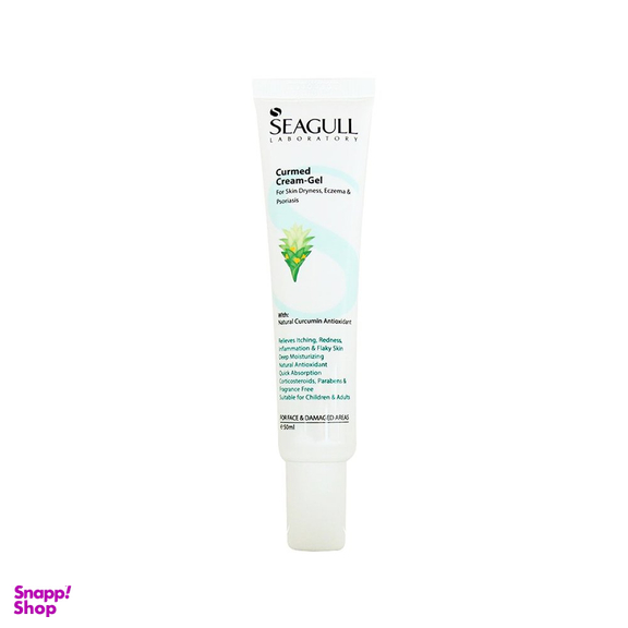 کرم ژل سی گل (Seagull) مدل بازسازی کننده حاوی زردچوبه حجم 50 میلی‌لیتر