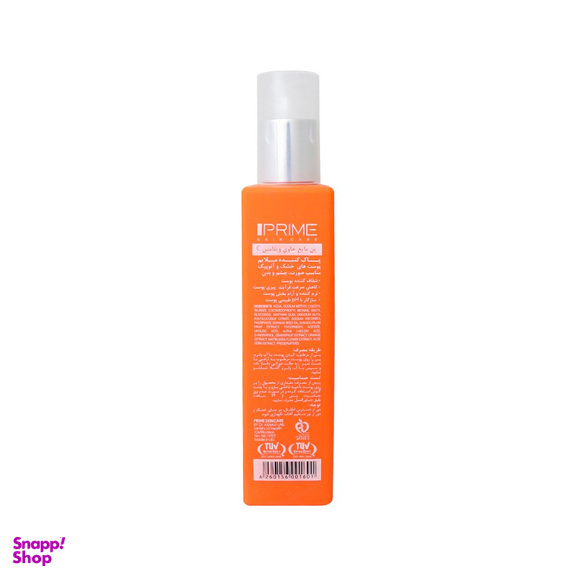 کرم پاک کننده پوست پریم (Prime) حجم 200 میلی‌لیتر