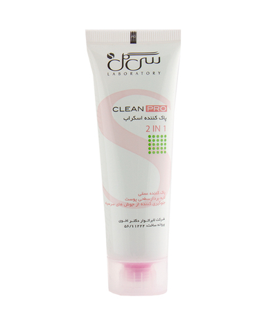پاک کننده اسکراب سی گل (Seagull) مدل Clean Pro 2in1 حجم 50 میلی‌لیتر