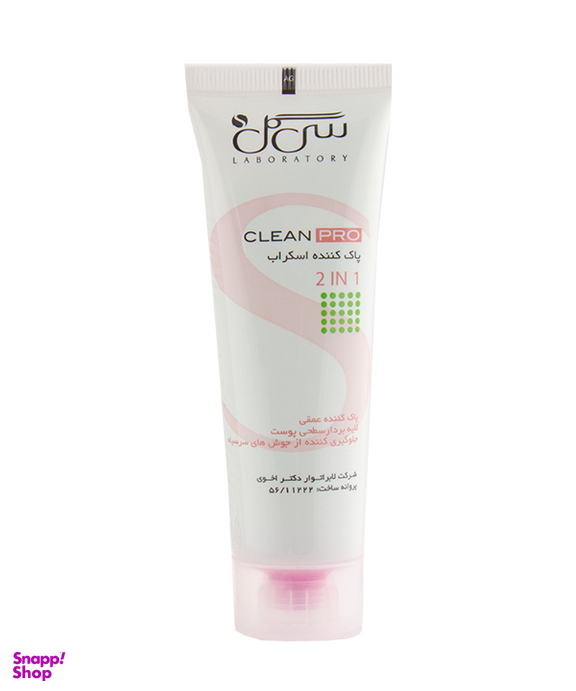 پاک کننده اسکراب سی گل (Seagull) مدل Clean Pro 2in1 حجم 50 میلی‌لیتر