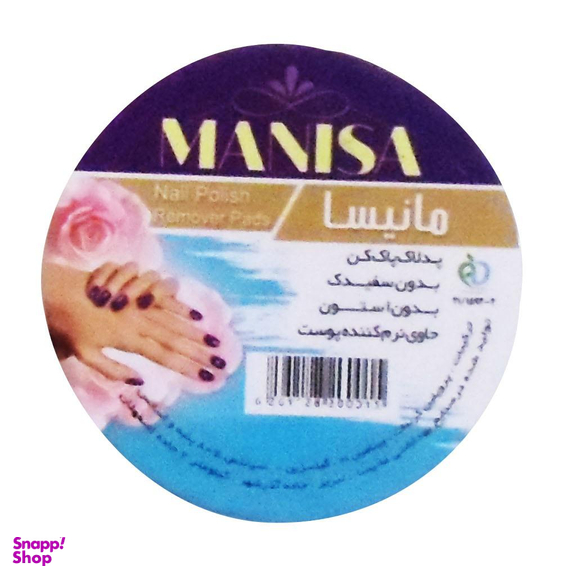 پد لاک پاک کن مانیسا (Manisa) مدل NIL بسته 32 عددی