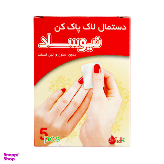 پد لاک پاک کن نیوساد (Newsaad) مدل N2 بسته 5 عددی