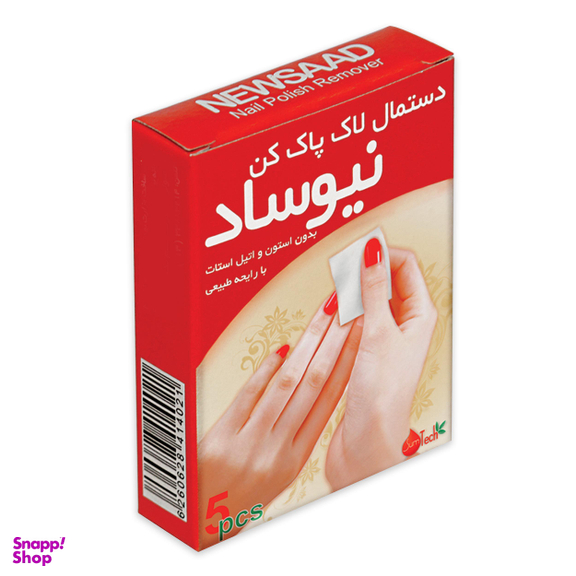 پد لاک پاک کن نیوساد (Newsaad) مدل +A بسته 5 عددی