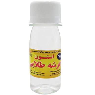 لاک پاک کن عرشه طلایی (Arshe Talaee) حجم 60 میلی‌لیتر