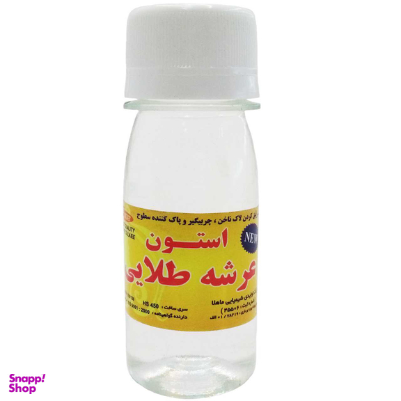 لاک پاک کن عرشه طلایی (Arshe Talaee) حجم 60 میلی‌لیتر
