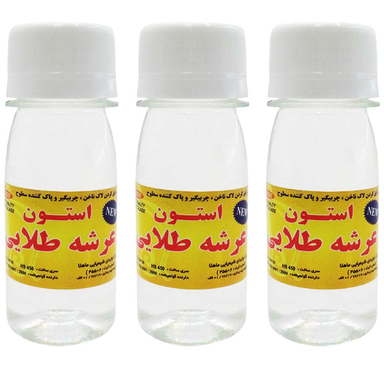 لاک پاک کن عرشه طلایی (Arshe Talaee) حجم 60 میلی‌لیتر بسته 3 عدد