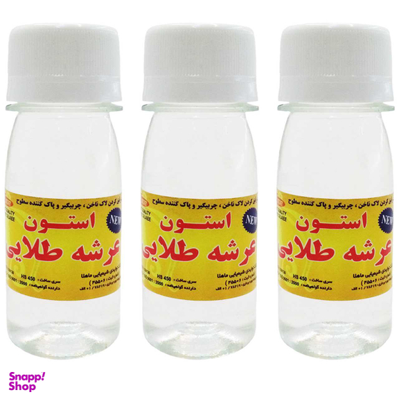 لاک پاک کن عرشه طلایی (Arshe Talaee) حجم 60 میلی‌لیتر بسته 3 عدد