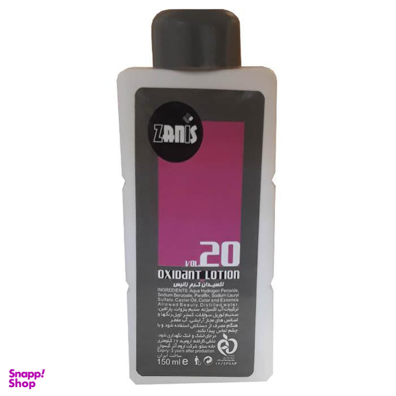 کرم اکسیدان زانیس (Zanis) مدل 20 Vol شش درصدی حجم 150 میلی‌لیتر