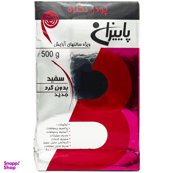 پودر دکلره پاییزان کد 28915 وزن 500 گرم