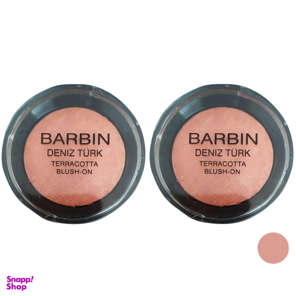 رژ گونه باربین (Barbin) شماره A1 بسته 2 عددی