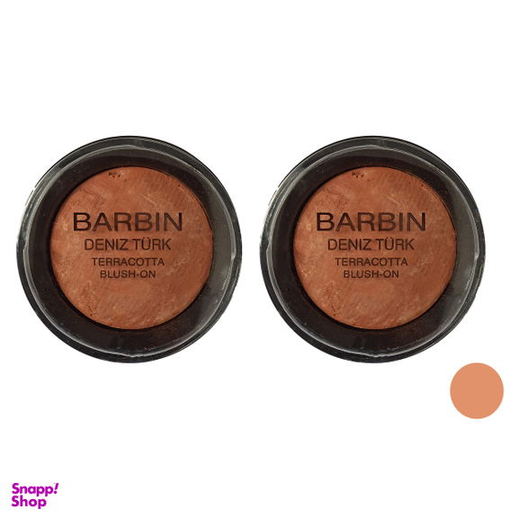 رژ گونه باربین (Barbin) شماره B5 بسته 2 عددی