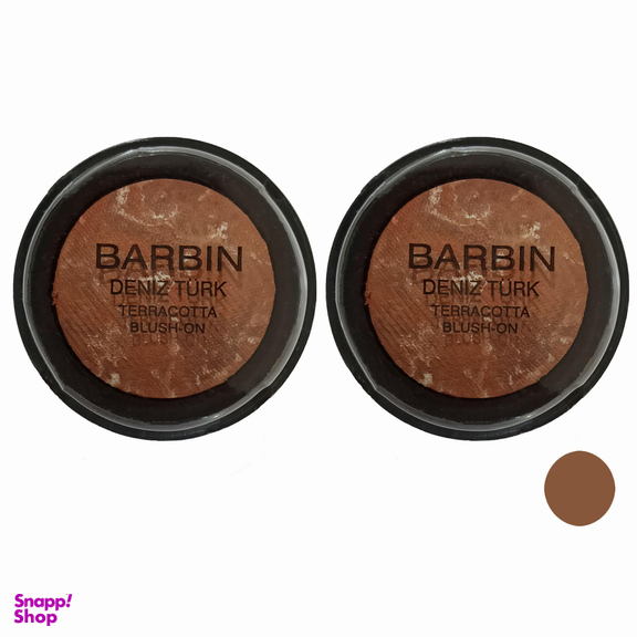 رژ گونه باربین (Barbin) شماره B8 بسته 2 عددی