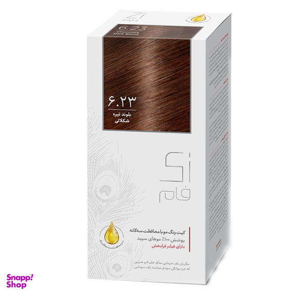 کیت رنگ مو زی فام (Zi Fam) شماره 6.23 رنگ بلوند تیره شکلاتی حجم 50 میلی‌لیتر