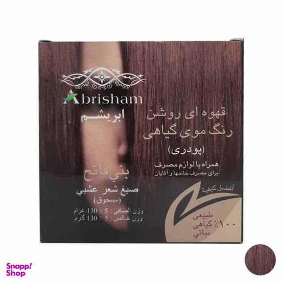 پودر رنگ مو ابریشم (Abrisham) شماره CO100 رنگ قهوهای روشن وزن 130 گرم