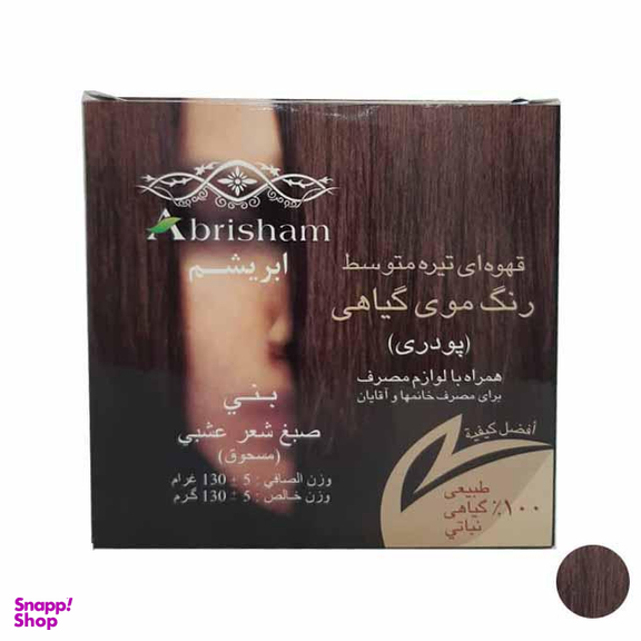 پودر رنگ مو ابریشم (Abrisham) شماره CO101 رنگ قهوه‌ای تیره متوسط وزن 130 گرم