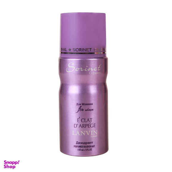 اسپری خوشبو کننده بدن زنانه سورینت (Sorient) مدل LANVIN حجم 150 میلی‌‌لیتر