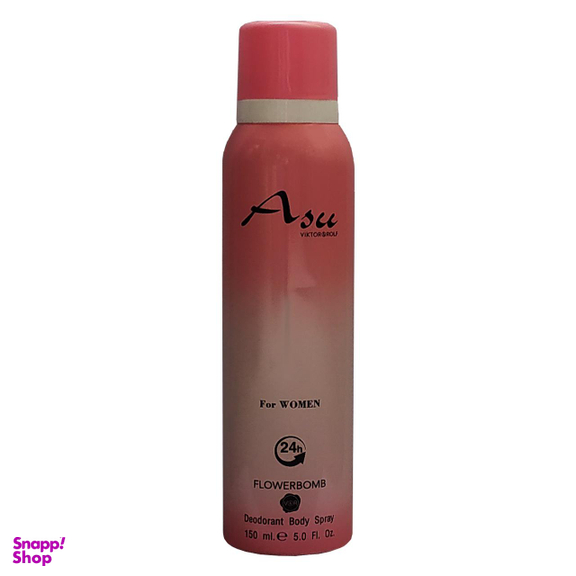 اسپری ضد تعریق بدن زنانه آسو (Asu) مدل Flowerbomb حجم 150 میلی‌‌ لیتر