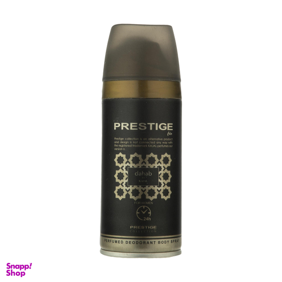 اسپری بدن زنانه نیو پرستیژ (Prestige) کالر مدل Dahab حجم 150 میلی‌‌لیتر