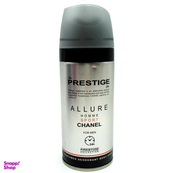 اسپری خوشبو کننده بدن مردانه پرستیژ (Prestige) مدل Chanel Allure Homme Sport حجم 150 میلی‌‌لیتر