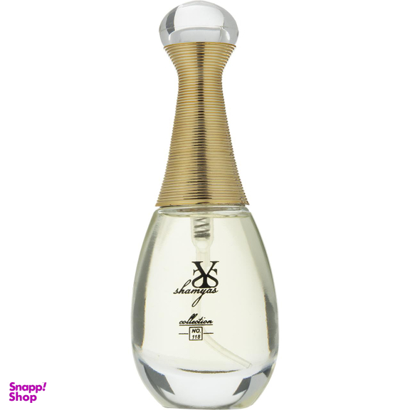 ادوپرفیوم زنانه شمیاس (Shamyas) مدل Jadore