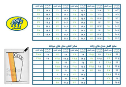 کفش زنانه بی بند مدل خوشیار مشکی